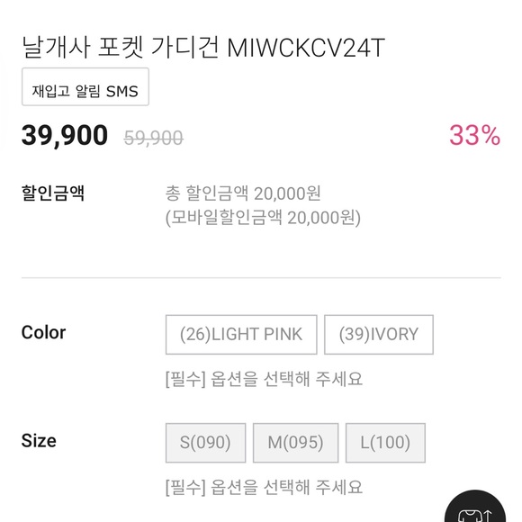 Mixxo Pocket Cardigan - Light Pink - S - Picture 4 of 4